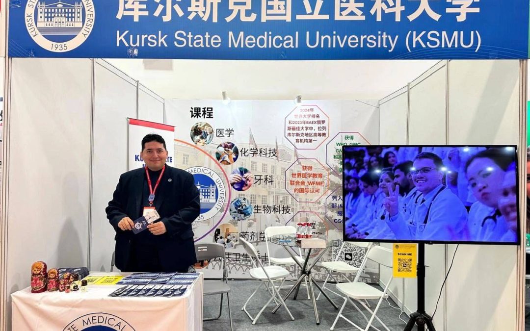 KSMU — PARTICIPANT OF THE INTERNATIONAL EDUCATIONAL EXHIBITION IN SHANGHAI